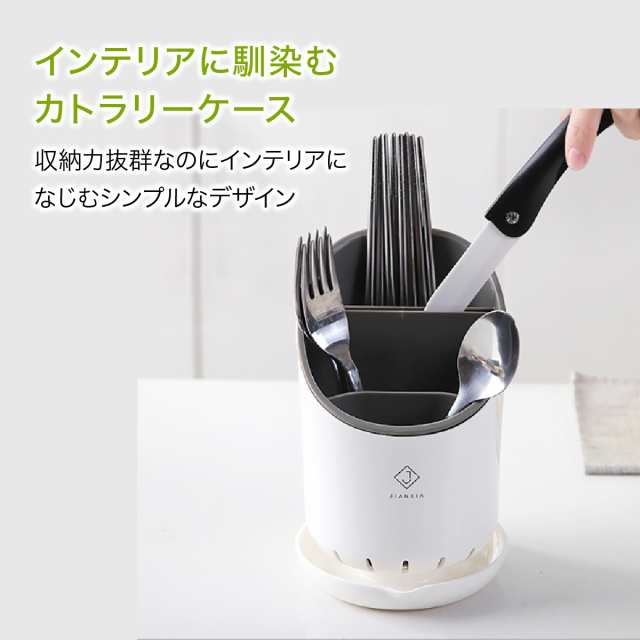 カトラリー スタンド ボックス ケース 収納 箸立て 水切り キッチン収納 おしゃれ Chopstick Boxの通販はau Pay マーケット Jiang