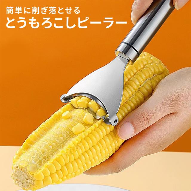 とうもろこし 楽天市場】エビス レンジでトウモロコシN イエロー PS-G56