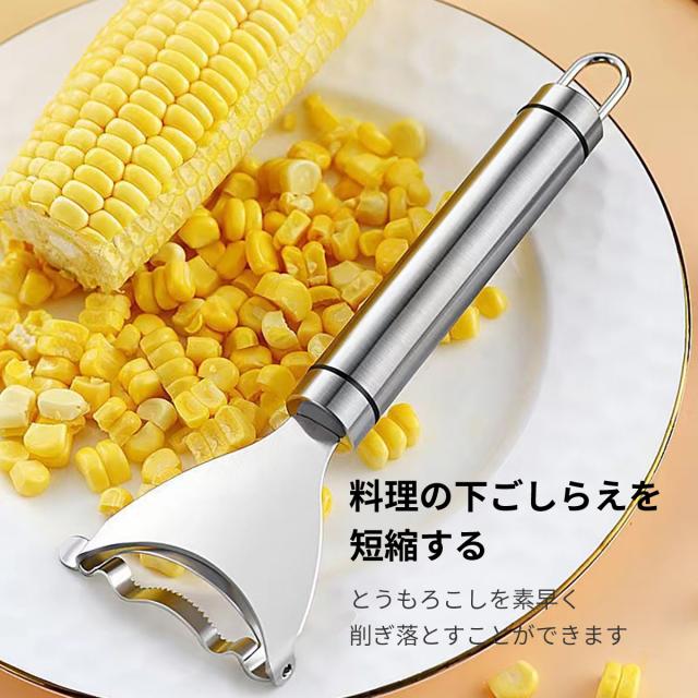 とうもろこしピーラー トウモロコシ ピーラー コーンピーラー