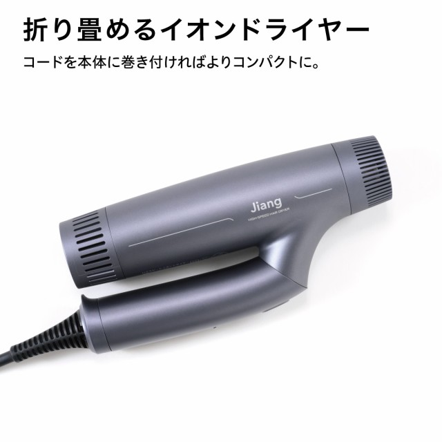 50%OFF！】ドライヤー ハイスピードイオンドライヤー 大風量