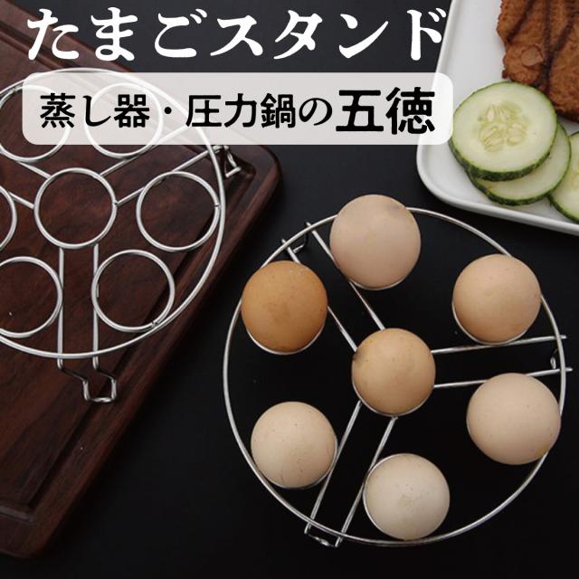 エッグスタンド 鍋敷き 大小セット蒸し器 卵 スタンド たまご 鍋敷 ステンレス おしゃれ 便利グッズ Egg Standの通販はau Pay マーケット Jiang