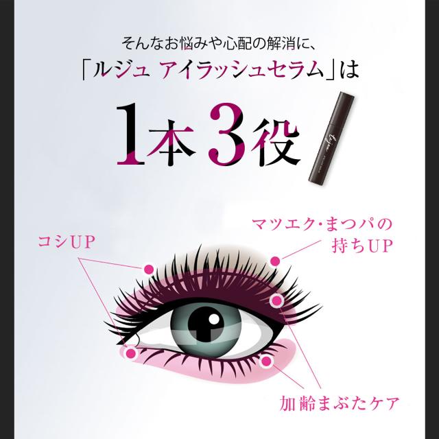 まつ毛美容形液 Lejeu ル・ジュ アイラッシュセラム 6ml 眉毛美容液 