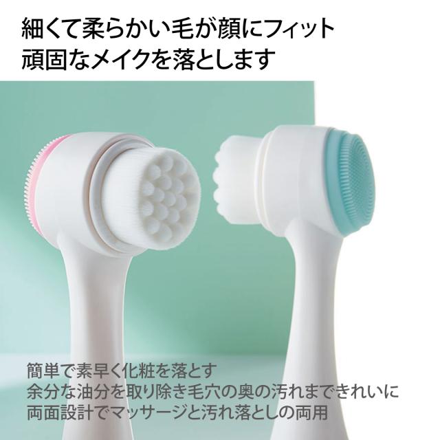 洗顔ブラシ 2個セット ファイスブラシ クレンジングブラシ 手動洗顔