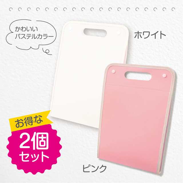 バッグ型 ファイルケース A4 2個セット ドキュメントファイル