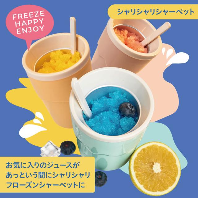 フローズンマジック フローズン マシン シャーベット メーカー かき氷 
