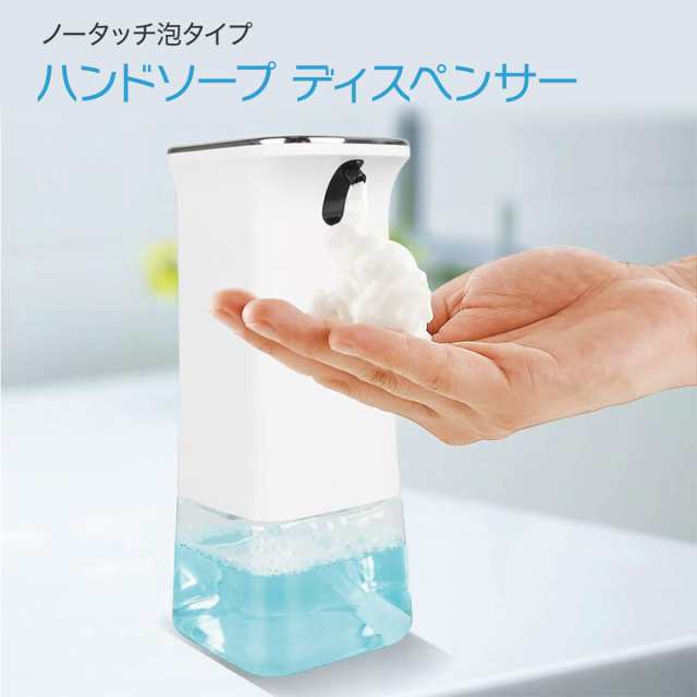 ソープディスペンサー 自動 泡 おしゃれ ハンドソープ ディスペンサー 液体 センサー式 ノータッチ 350ml Handsoap02の通販はau Pay マーケット Jiang