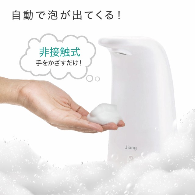 ソープディスペンサー 自動 泡 おしゃれ ハンドソープ ディスペンサー 液体 センサー式 ノータッチ 250ml Handsoapの通販はau Pay マーケット Jiang