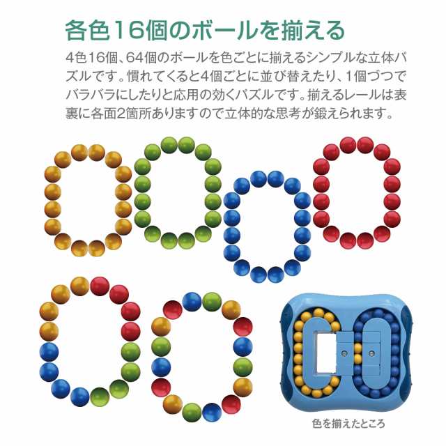 Iq Ball パズルボール 立体パズル 知育 パズル ルービックキューブ 集中力 おもしろい 玩具 Iqballの通販はau Pay マーケット Jiang