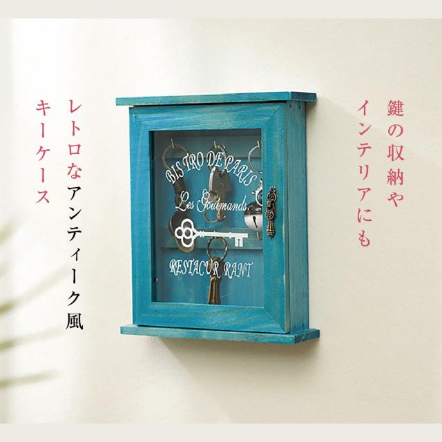 鍵箱　鍵ケース　キーケース　キーボックス　昭和　レトロ　ヴィンテージ bleeek-shop_ic-smk071