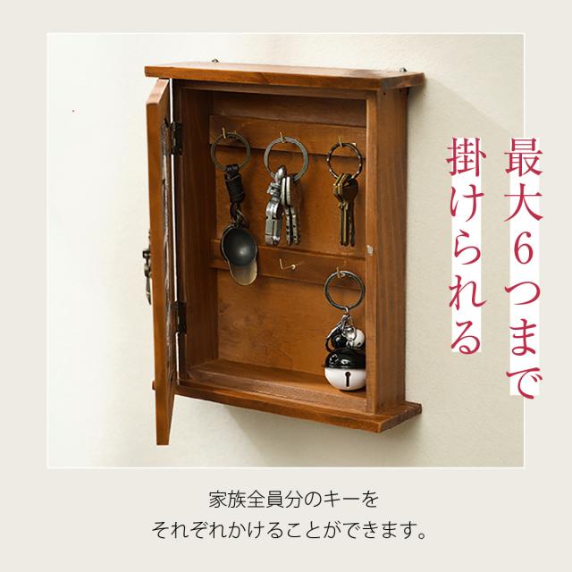 壁掛け収納　壁掛けキーフック キーボックス 壁掛け キーケース 鍵 収納 フック ボックス 紛失防止 鍵