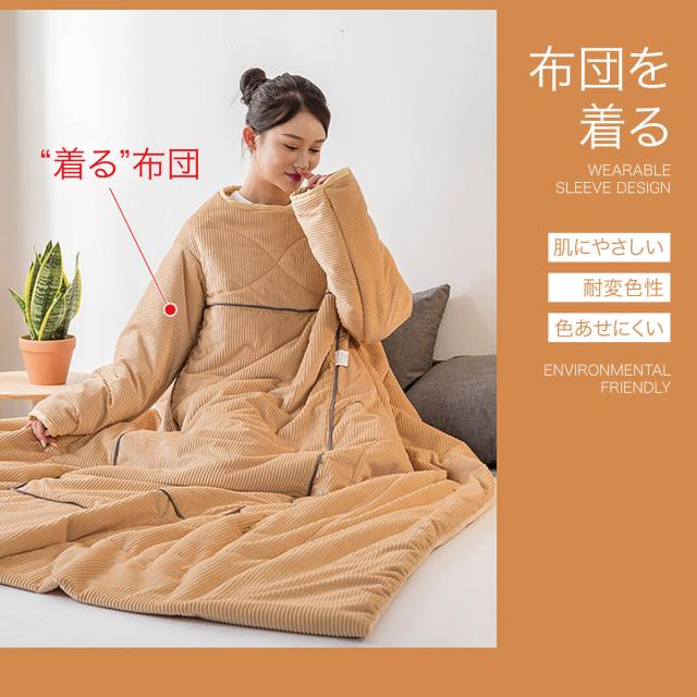 着る布団 ロング 着る毛布 ふとん ブランケット 袖付き 布団 手が出せる あったかグッズ kiru-futon_7