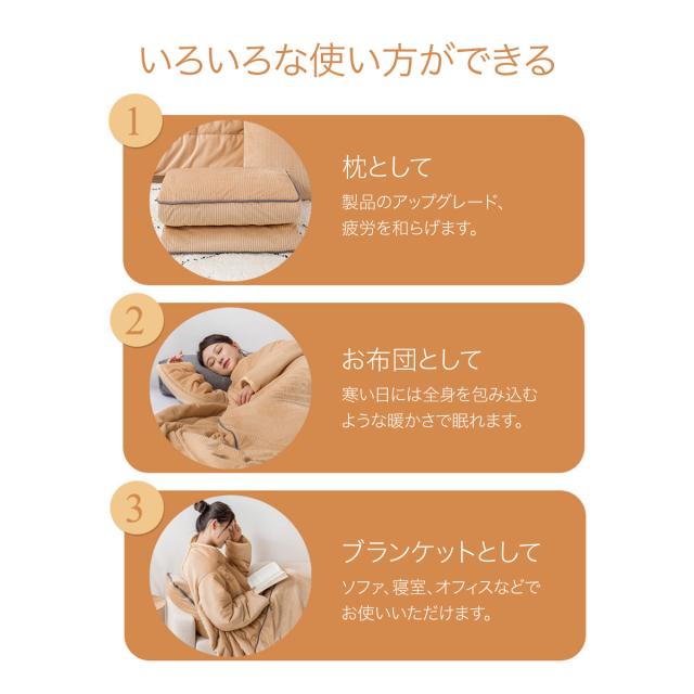 着る布団 ロング 着る毛布 ふとん ブランケット 袖付き 布団 手が出せる あったかグッズ kiru-futon_8