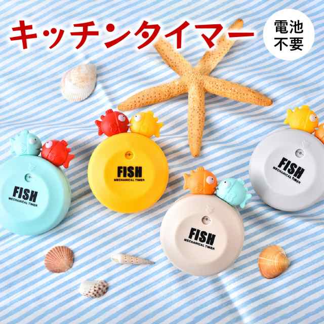 □新品未開封□ マルコポーロ ダージリンヒマラヤ キッチンタイマー 楽天市場】キッチンタイマー 機械式タイマー ステンレス