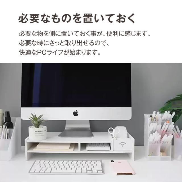 モニター台 ロータイプ PCモニター台 キーボード収納 小物収納