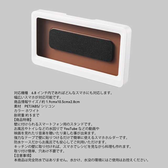 スマホ 防水ケース 風呂 スタンド ホルダー お風呂 壁掛け Magic Boxの通販はau Pay マーケット Jiang