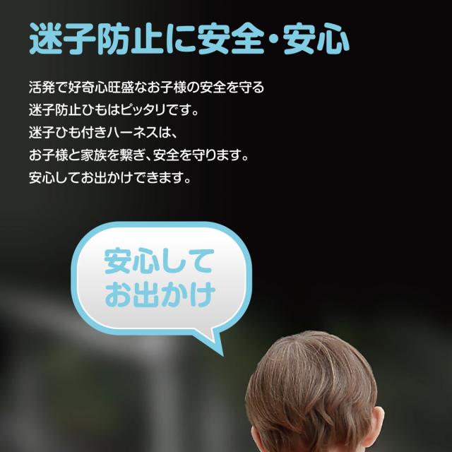 Aぇgroup /紛失・迷子防止ハーネス/オーダーページ Amazon.co.jp: baby coupe 迷子紐 手首 ハーネス 迷子防止紐
