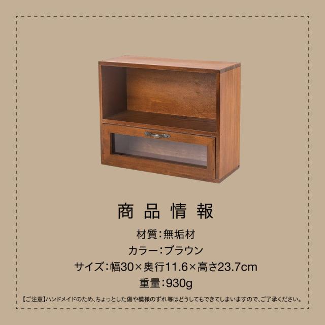 木製 卓上 小物入れ 引き出し ミニチェスト アンティーク ウッド 収納