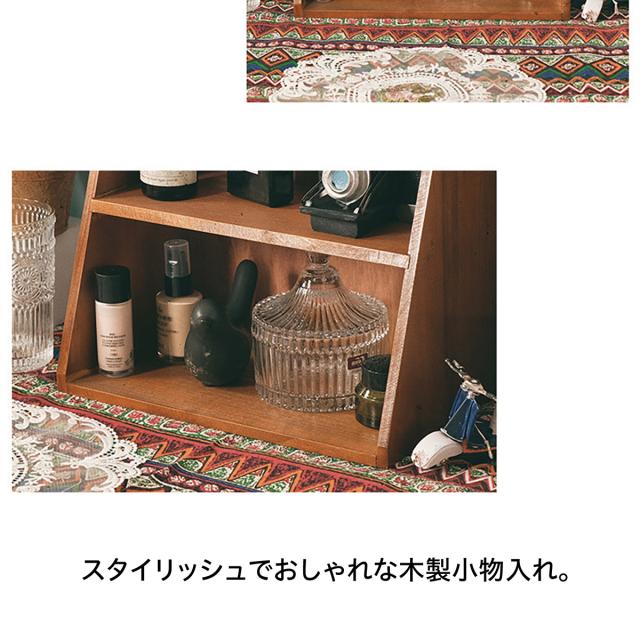 ラタン 棚 ミニチェスト 飾り棚 飾り台 ラック 木製  収納 アンティーク 木製 卓上 小物入れ ミニチェスト アンティーク ウッド 収納