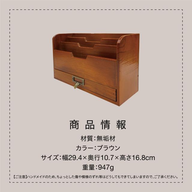 木製 卓上 小物入れ 引き出し ミニチェスト アンティーク ウッド 収納