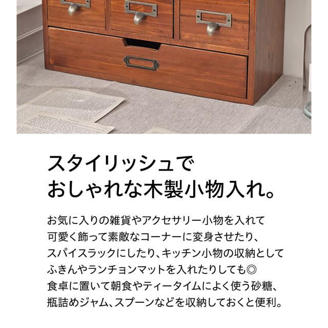 日本製 小引き出し 5段 木製 ドローワー 卓上 おしゃれ 16個の引き出し
