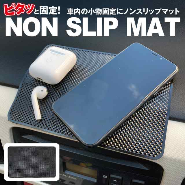 車載 滑り止め マット シート スマホホルダー シリコンマット 18×13cm