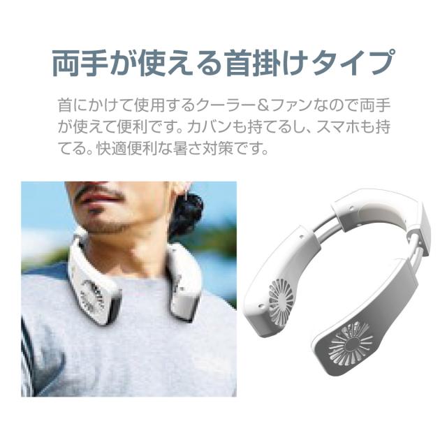 ❤️新品❤️首掛け扇風機 ネッククーラー 冷却プレート ネックファン Amazon | ネッククーラー 冷却プレート搭載 首掛け扇風機 連続稼働
