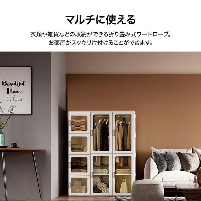ワードローブ 一体折りたたみ式 洋服ダンス ワイドロッカー