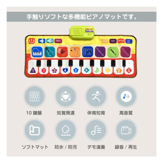 音楽マット ピアノマット ミュージックマット 子供用 知育玩具