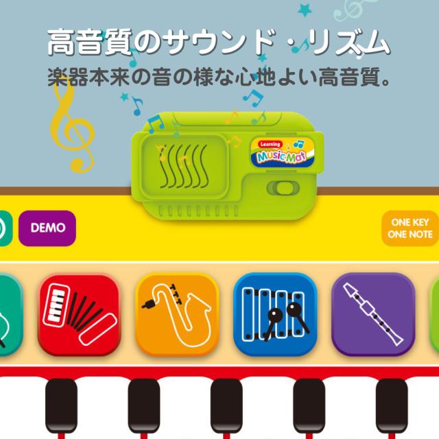 音楽マット ピアノマット ミュージックマット 子供用 知育玩具
