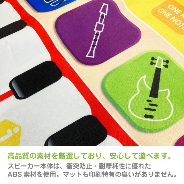 音楽マット ピアノマット ミュージックマット 子供用 知育玩具