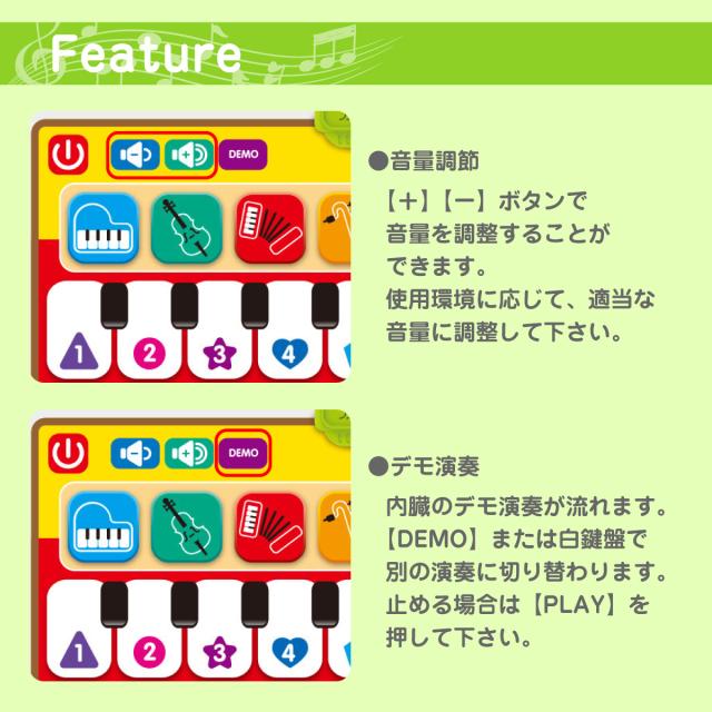 音楽マット ピアノマット ミュージックマット 子供用 知育玩具