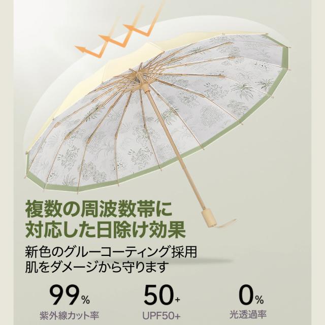 美肌に見える日傘折りたたみPARASOL UV parasol / 折りたたみ傘 