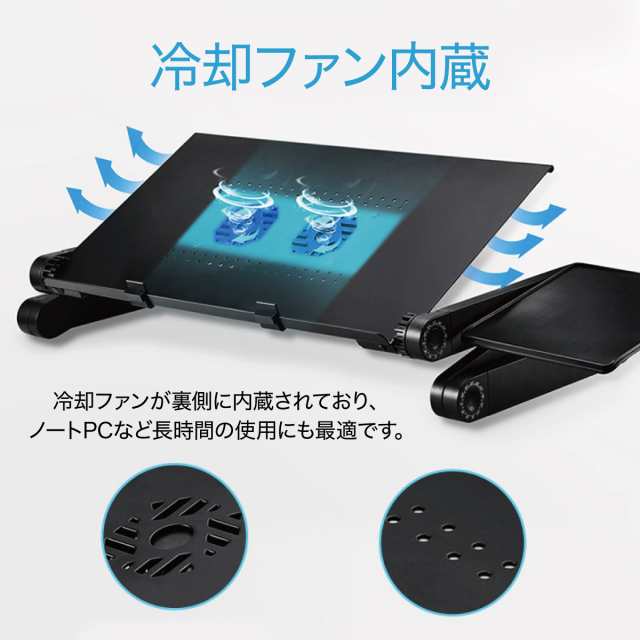 ノートパソコン スタンド デスク テーブル 冷却ファン 机上 ノート パソコン ラック 卓上 ノートパソコン台 パソコンラック 折りたたみ式の通販はau  PAY マーケット - JIANG