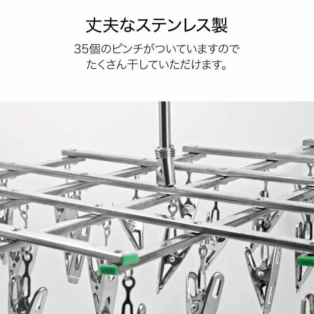 洗濯ハンガー ピンチハンガー ステンレス 折りたたみ 洗濯バサミ 洗濯 ハンガー 物干しハンガー 35ピンチ 伸縮 新生活 pinch-hangerの通販はau  PAY マーケット JIANG au PAY マーケット－通販サイト