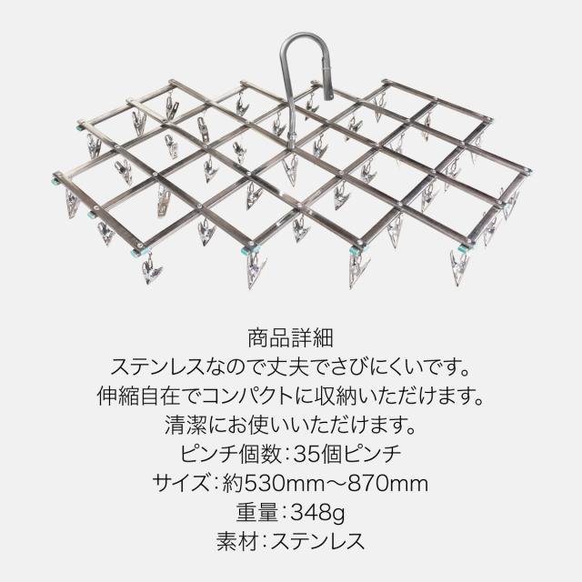 洗濯ハンガー ピンチハンガー ステンレス 折りたたみ 洗濯バサミ 洗濯 ハンガー 物干しハンガー 35ピンチ 伸縮 新生活 Pinch Hangerの通販はau Pay マーケット Jiang