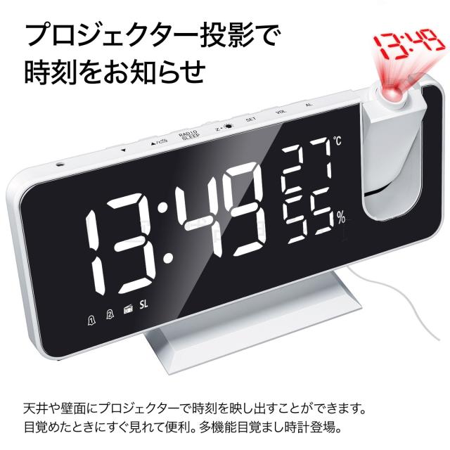 プロジェクター クロック 時計 天井 目覚まし時計 デジタルクロック