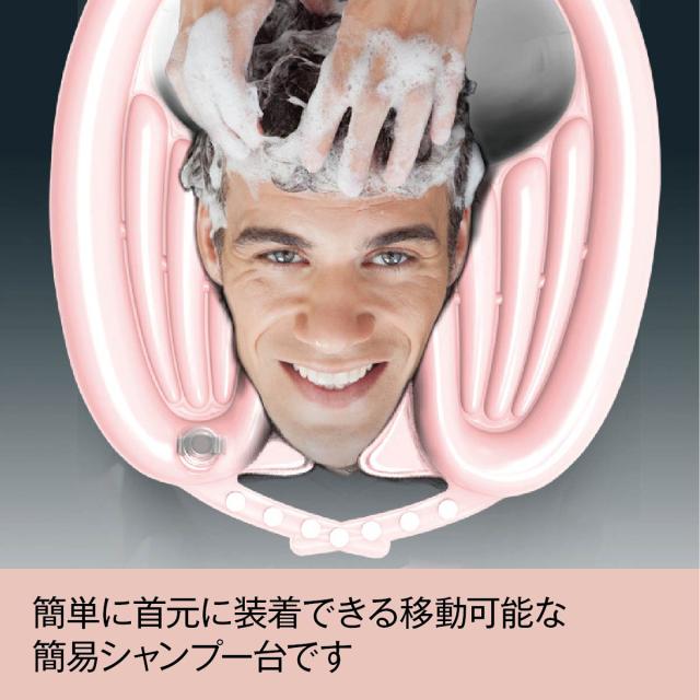 介護シャンプー器 移動 シャンプー台 介護用 シャンプー 台 簡易