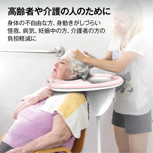 介護シャンプー器 移動 シャンプー台 介護用 シャンプー 台 簡易