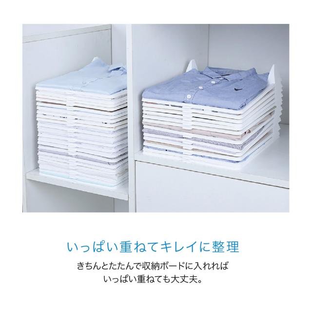 衣類収納 ボード 10個セット 重ねる収納 トレーセット 洋服 衣類 シャツ ズボン 収納 整理 衣類収納ボックス Shuno Boardの通販はau Pay マーケット Jiang