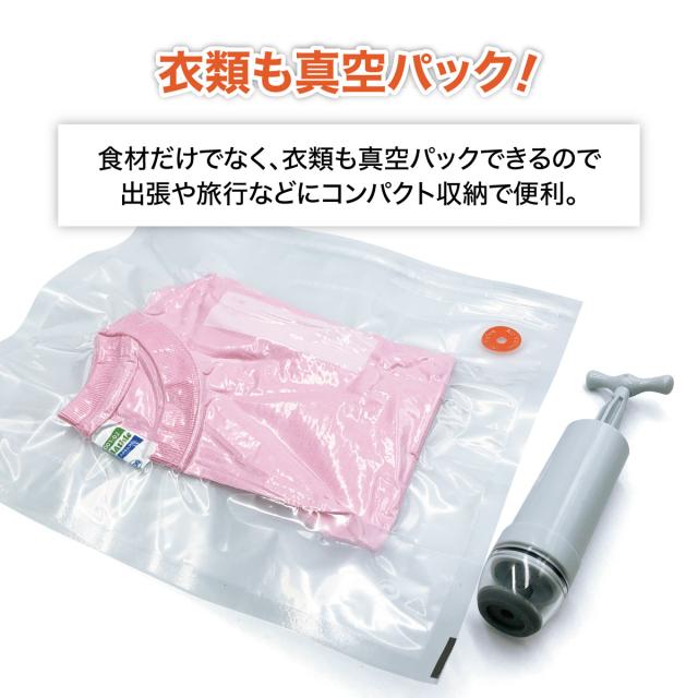 真空パック 袋 マチあり 10枚セット 専用ポンプ付 27.6×29.8cm