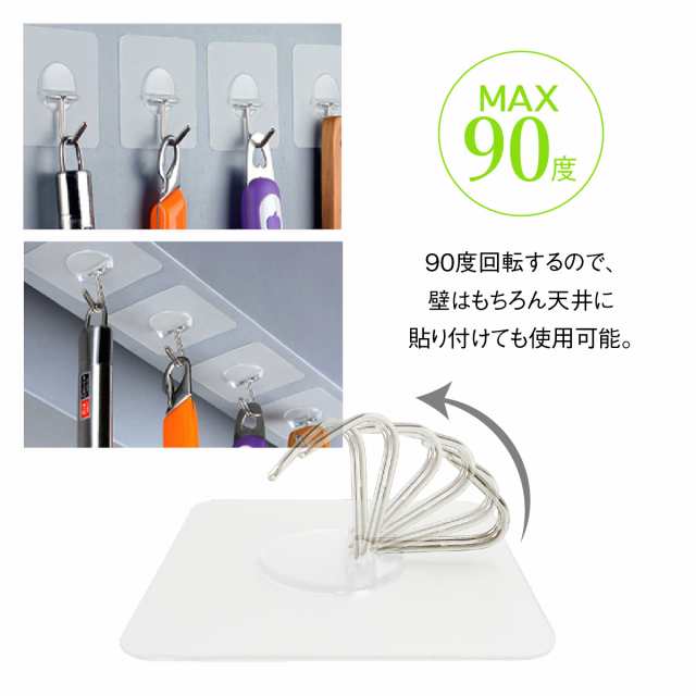 超強力 フック
