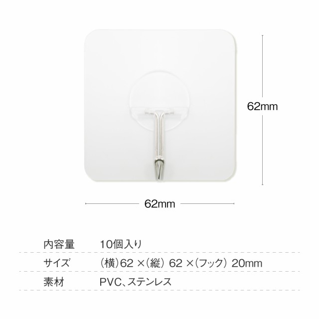 超強力 フック シール 10個入り 透明タイプ 耐荷重8kg はがせる 繰り返し使える キッチン お風呂 バスルーム 壁 粘着 引っ掛け 壁掛け slの通販はau  PAY マーケット - JIANG