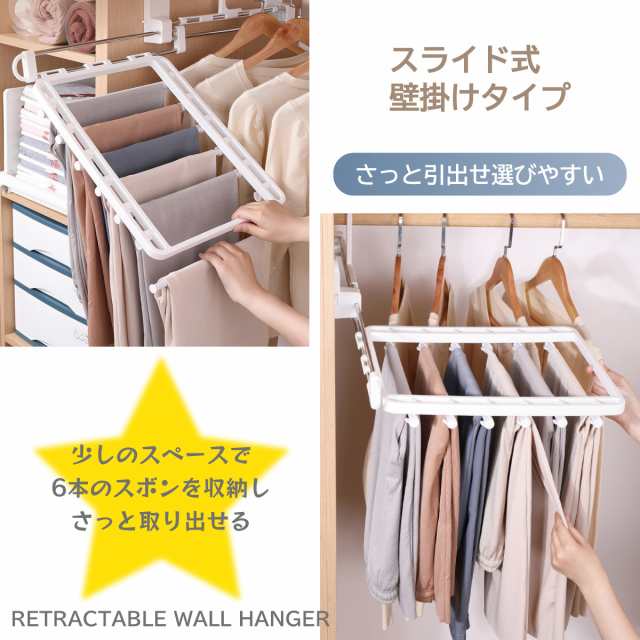 30%OFF】ズボンハンガー 6連 スライド式 スラックスハンガー