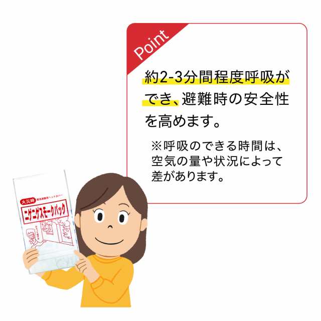 ニゲニゲスモークパック 10枚セット 防煙フード 火災 緊急避難用 地震 津波 火事 一酸化炭素中毒 防災 防災グッズ smoke-pack10の通販はau  PAY マーケット - JIANG | au PAY マーケット－通販サイト