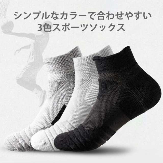 メンズ 靴下 スポーツソックス 3足セット ソックス くるぶし スポーツ ショート 厚手 綿 おしゃれ 大人 かわいい 春 夏 秋 冬  24.5〜27.5の通販はau PAY マーケット JIANG au PAY マーケット－通販サイト