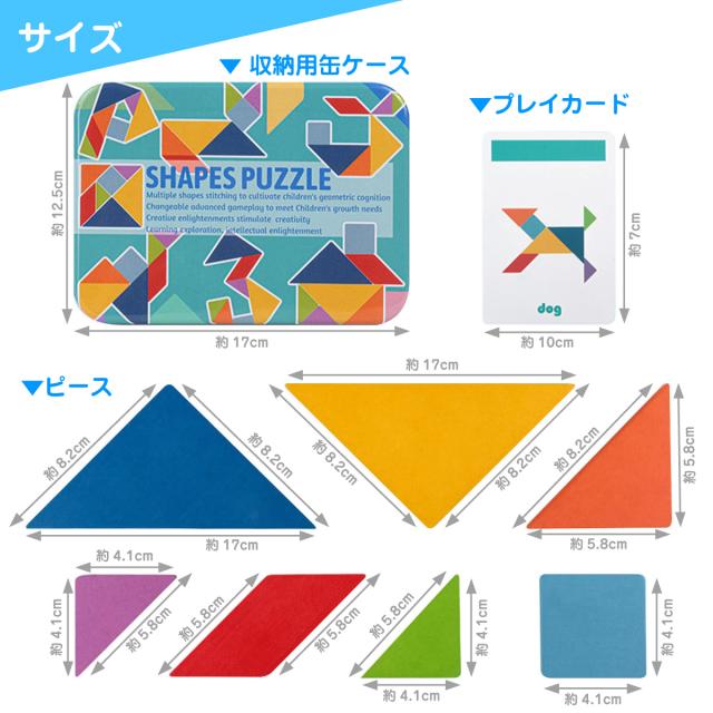 タングラムパズル パズル ゲーム 知育玩具 幼児 木製 教育 t