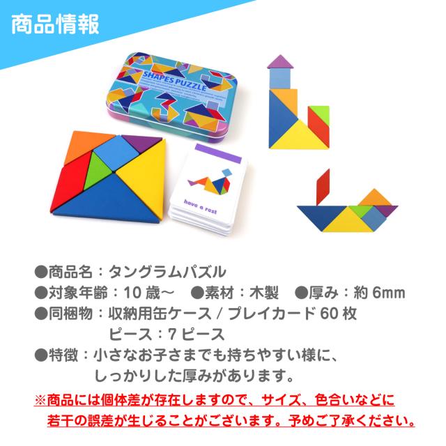 【レア・限定品】エルメス　バランスゲーム＋タングラム　セット 楽天市場】タングラム おもちゃ パズルゲーム パターンブロック