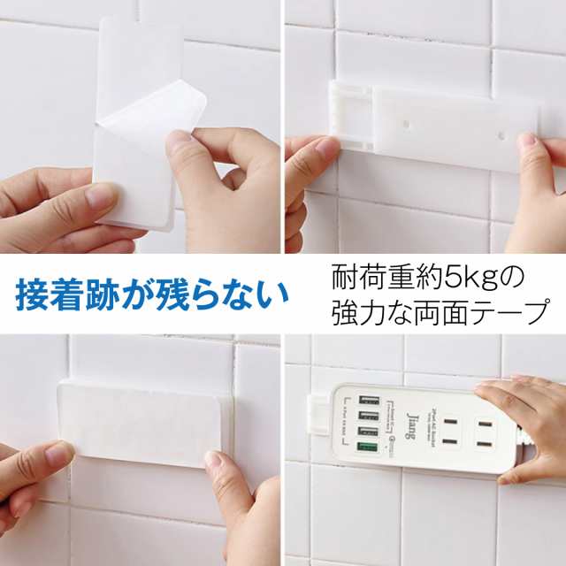 電源タップ ホルダー 3個セット 固定器 壁 貼り付け スライド リモコン tap-holderの通販はau PAY マーケット - JIANG