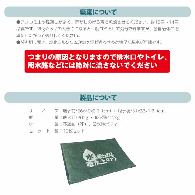 土のう 土嚢 水で膨らむ土のう 10枚入り 袋 土のいらない 土のう袋 土嚢袋 水害対策 防災グッズ w-donou10の通販はau PAY  マーケット JIANG au PAY マーケット－通販サイト