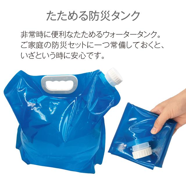 簡単タープ ウォータータンク 水タンク 10kg コンパクト 防災　4個セット カンタンタープ ウォータータンク ウェイト 水タンク 10kg
